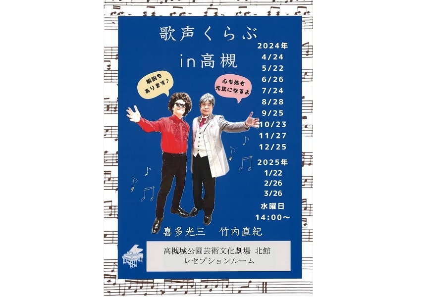夏季文化講座講演集 北摂文化大学 高槻校 - 公演・イベント情報- 高槻城公園芸術文化劇場