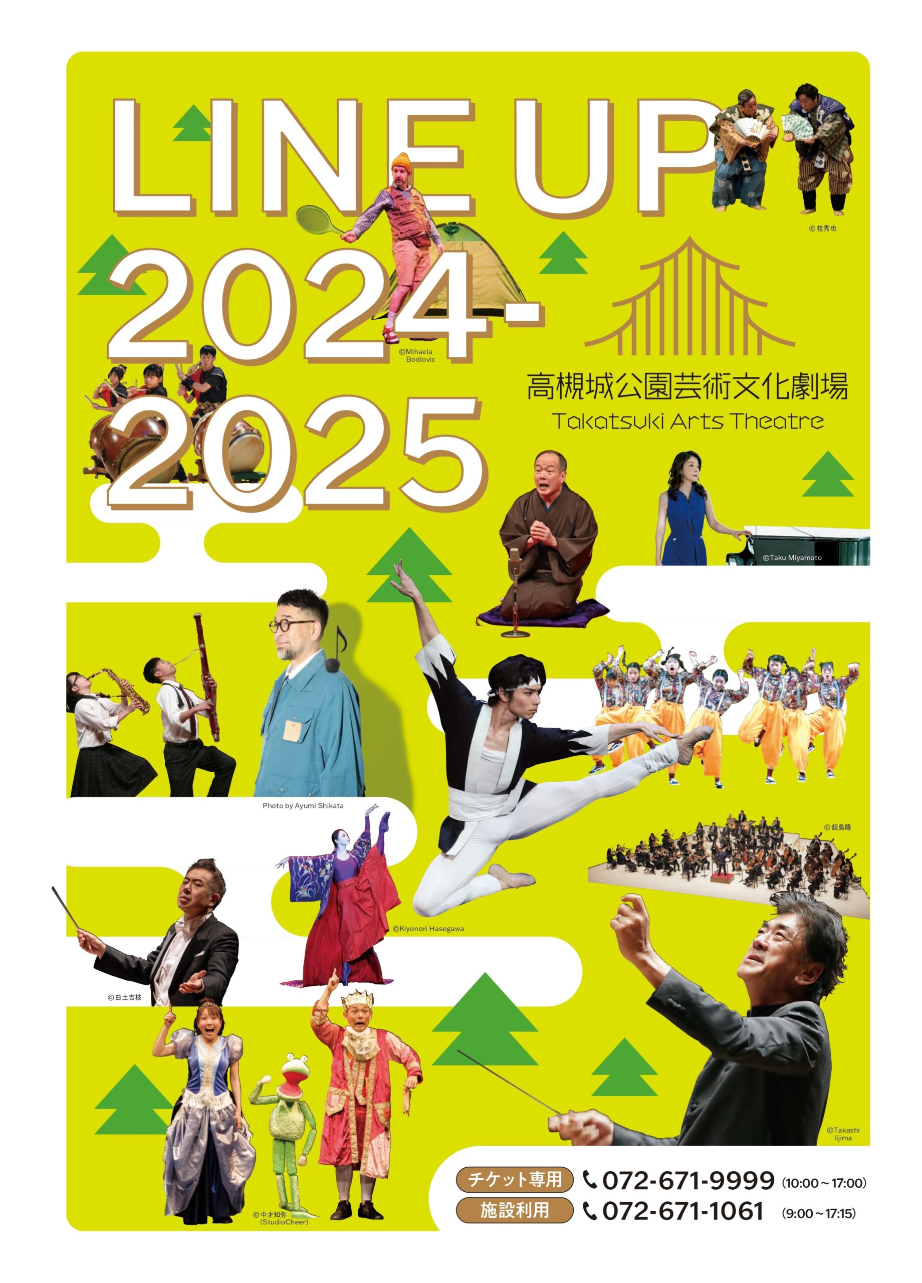 2024年度公演 年間ラインナップ