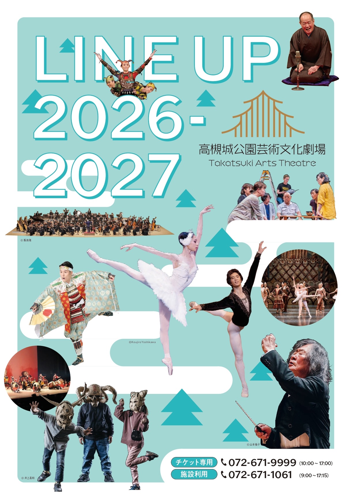 2026年度公演 年間ラインナップ