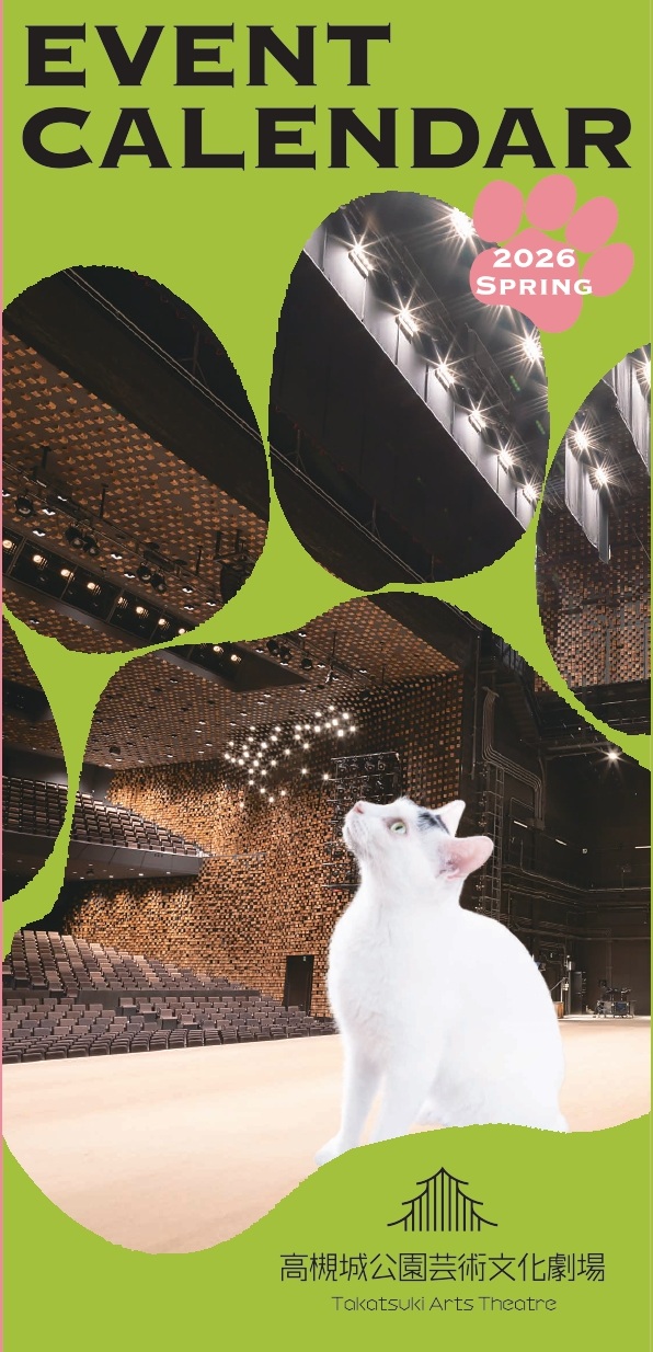 イベントカレンダー 2026年 春