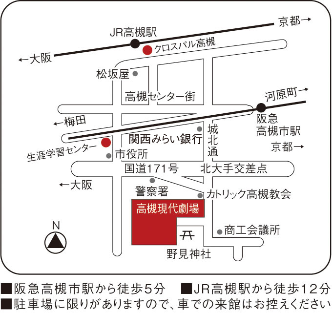 ダウンロード 高槻現代劇場 公益財団法人 高槻市文化振興事業団 ダウンロード 高槻現代劇場 公益財団法人 高槻市文化振興事業団